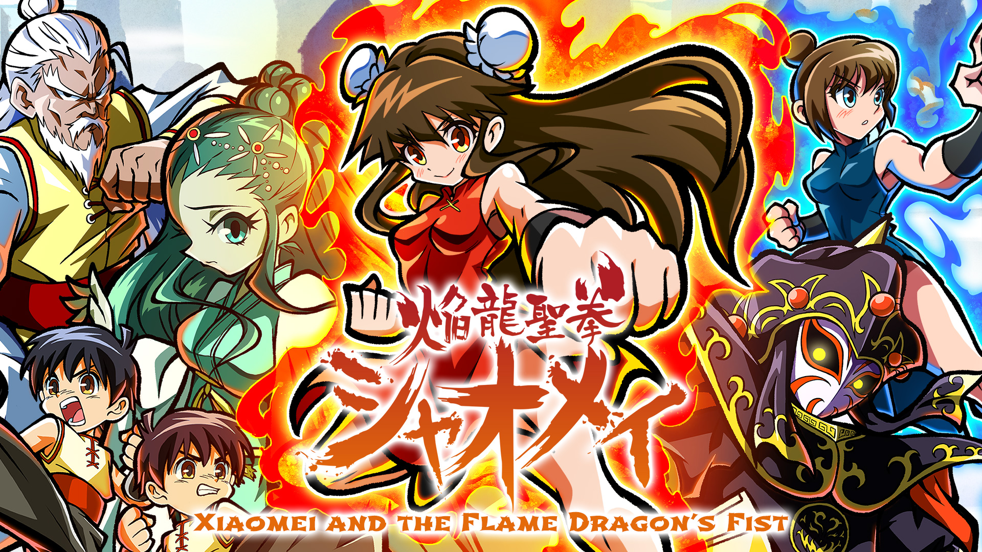 Test de Xiaomei and the Flame Dragon’s Fist
